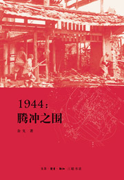 1944ڳ֮Χ
