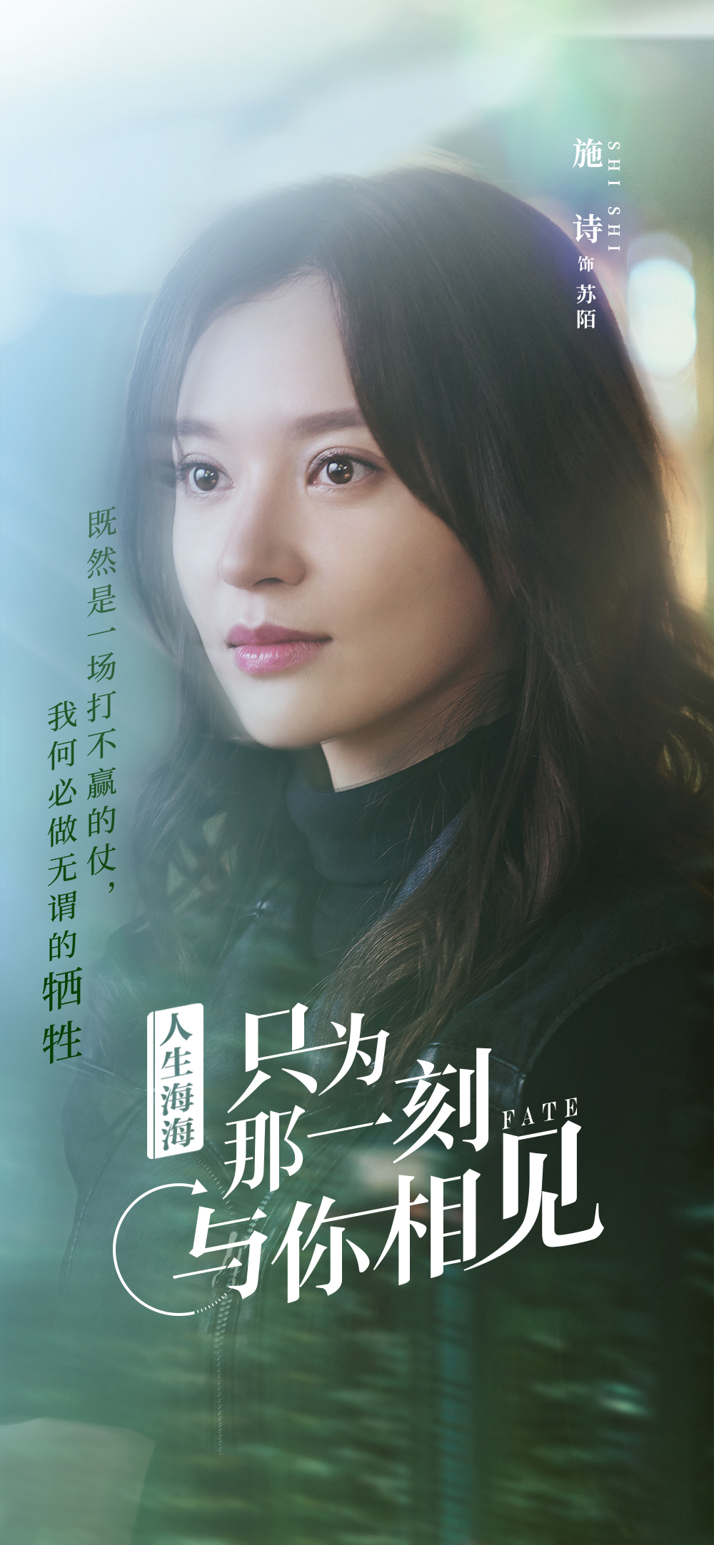 施诗-封