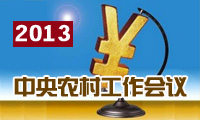 2013