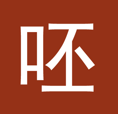 ʱ"ȦǮ"?