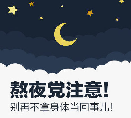 ˯ʱ¹꣡ÿҪ˯ʱ