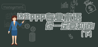 ЩPPPרҵһҪ֪£