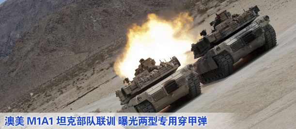 M1A1̹˲ѵ عרô׵