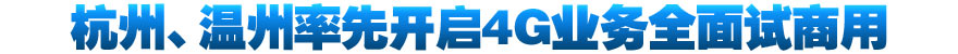 4G:öն TD-LTEתWiFi