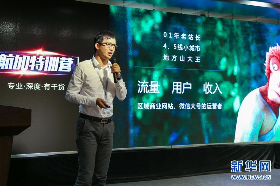 (新时代奋斗者·图文互动)(1)创业青年郑绍方:为山乡振兴添上互联网“翅膀”