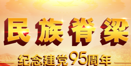 弹