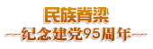 弹