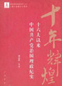 ʮԻ