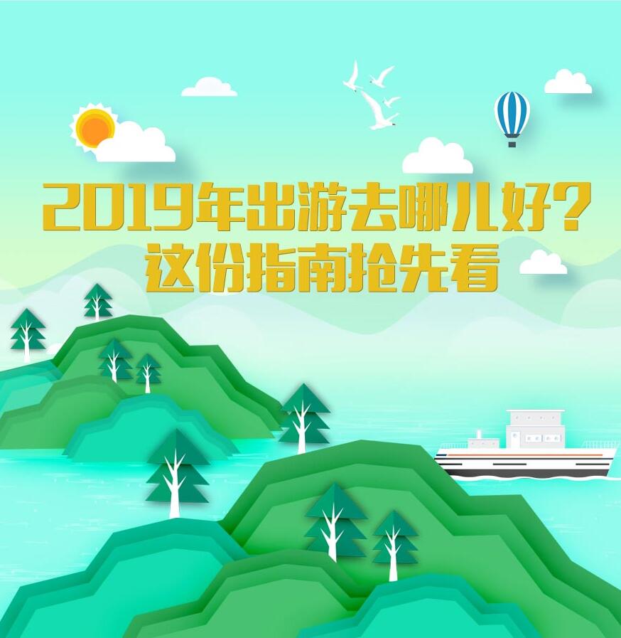 2019ȥĶãָȿ