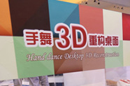 “3Dع”