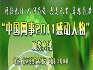 “й•ж2011”ѡ