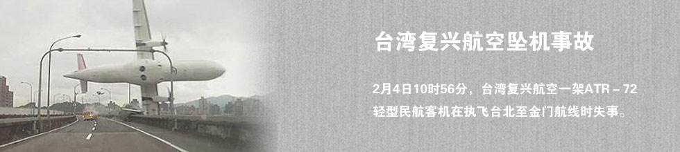 ̨帴˺һ񺽷ɻ׹¡