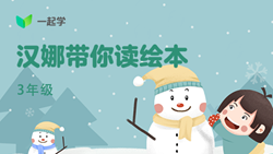 һѧУ|ȴ汾Ӣ꼶Let’s Learn to Share