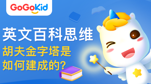 GoGoKidٶӢ|Ӣİٿ˼άΣνɵģ