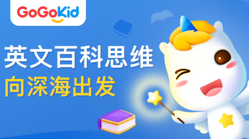 GoGoKidٶӢ|Ӣİٿ˼άΣ