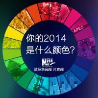 2014ʲôɫ