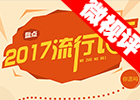 Ӯvwin΢2017ֲ
