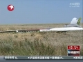 MH17׹طź