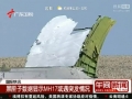 ϻʾMH17ͻ