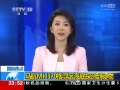 MH370̽⵽Ӳ