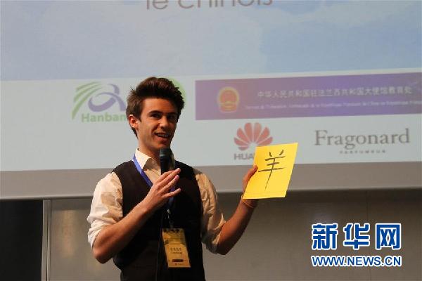 (国际·图文互动)(1)汉语架起沟通桥——记法国赛区世界大学生中文比赛