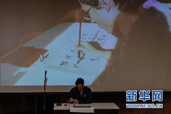 (XHDW·图文互动)(2)“汉语桥”世界大学生中文比赛在智利举行